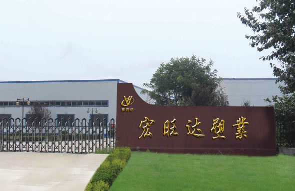 About Hongwangda Plastic Industry