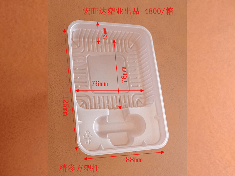 精彩方塑托