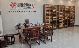 Hongwangda Plastic Industry